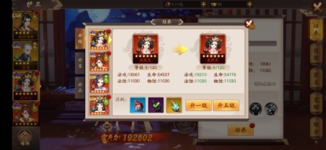 《风月幻想》攻略专题系列 成长杠杠哒