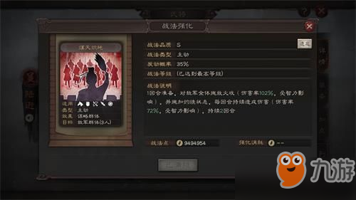 三国志战略版怎么配将？高阶配将技巧分享