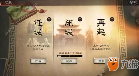 三国志战略版政厅有什么用？政厅作用介绍[多图]