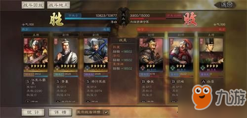 三国志战略版兵力提升方法