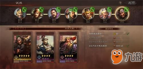 三国志战略版兵力提升方法