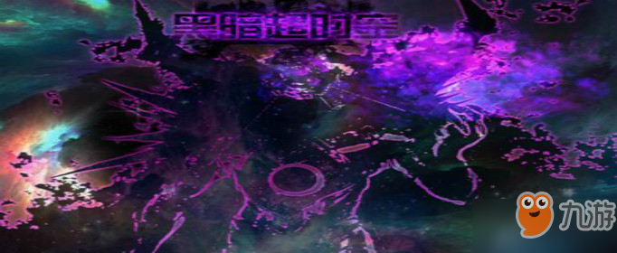 DNF手游暗王斯狄尔厉害吗 技能效果属性介绍