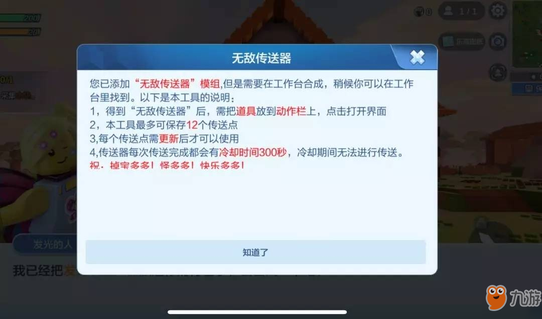 乐高无限哪些模组好用？实用型模组选择推荐