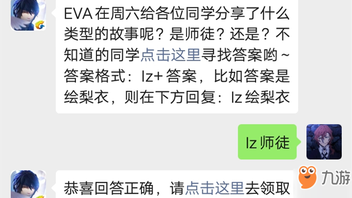 龍族幻想手游公眾號(hào)10.14每日一題答案