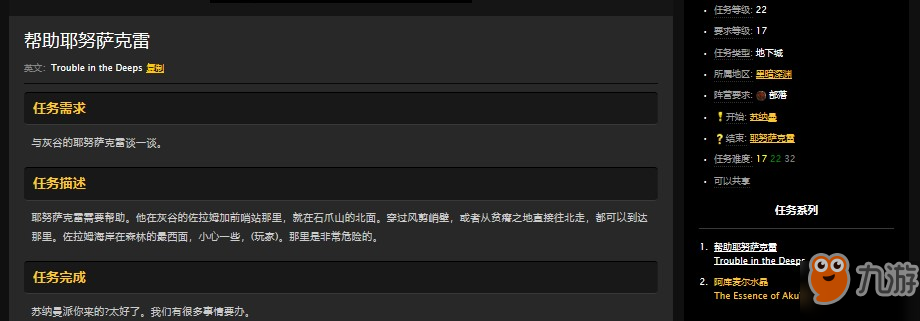 魔兽世界怀旧服黑暗深渊副本怎么做任务？WOW部落黑暗深渊接任务流程