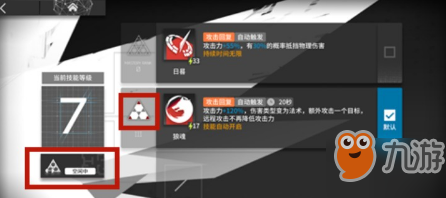 明日方舟精三食什么意思+精三详细介绍