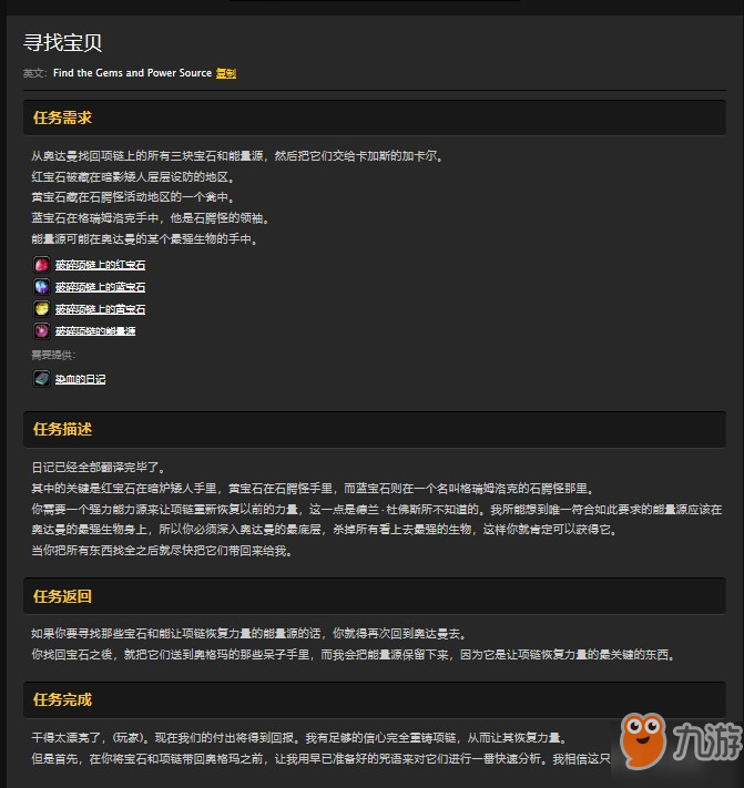 魔獸世界懷舊服奧達曼副本怎么做任務？WOW部落奧達曼接任務流程