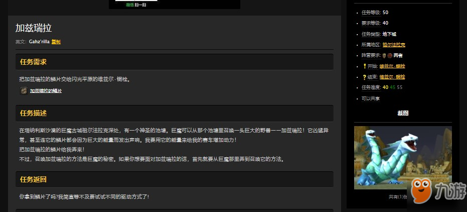 魔兽世界怀旧服祖尔法拉克副本怎么做任务？WOW部落祖尔法拉克接任务流程