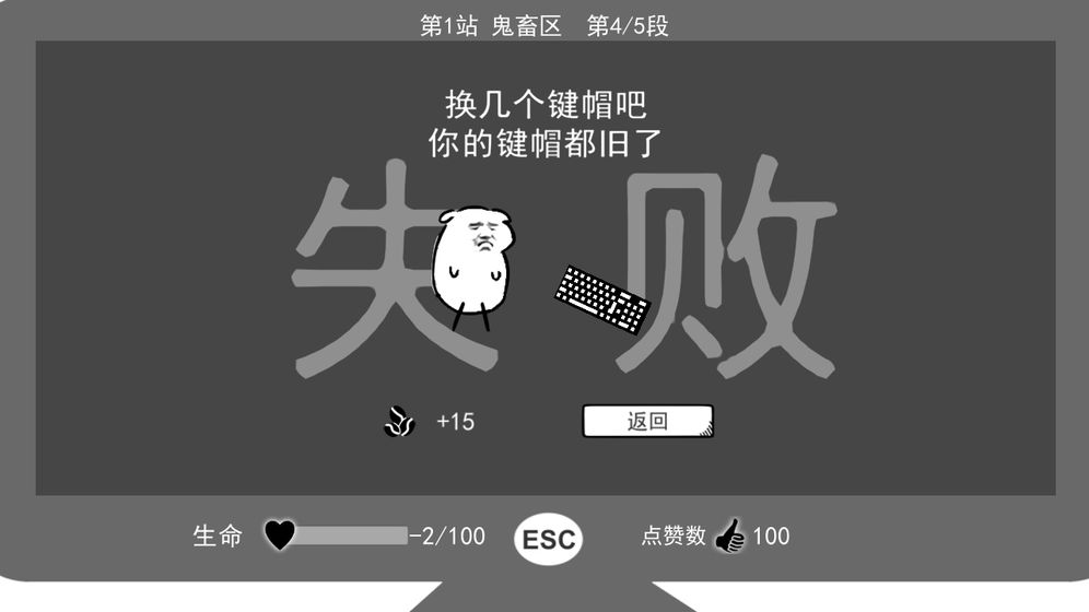 无情的哈哈机器好玩吗 无情的哈哈机器玩法简介