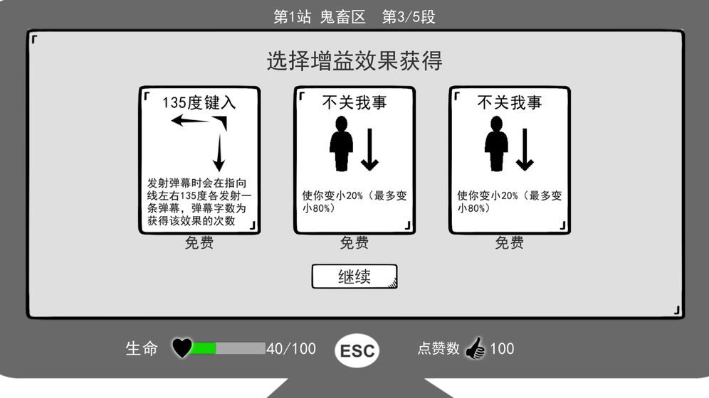 無情的哈哈機器好玩嗎 無情的哈哈機器玩法簡介