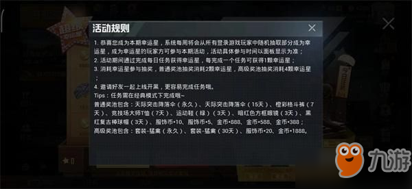 和平精英猛禽套裝怎么獲得？永久猛禽套裝獲取攻略