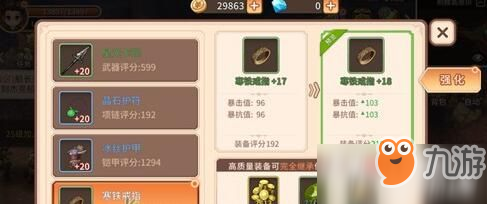 <a id='link_pop' class='keyword-tag' href='https://www.9game.cn/mxzm/'>冒险之门</a>装备快速获得方法