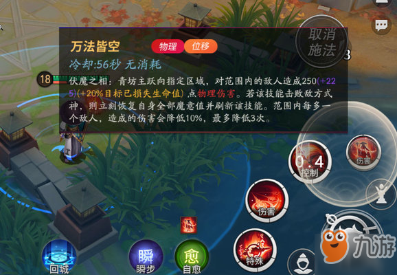 決戰(zhàn)平安京青坊主魔修怎么玩？青坊主魔修連招及式神推薦