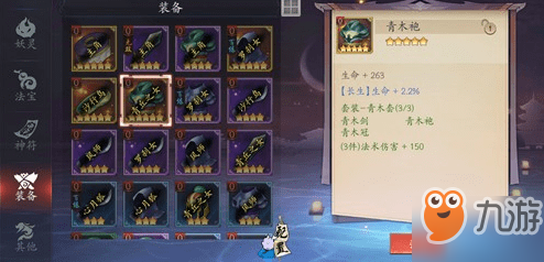 长安幻世绘装备表高清图 长安幻世绘装备套装效果大全
