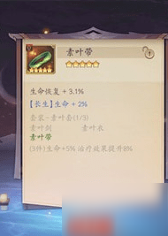 长安幻世绘装备表高清图 长安幻世绘装备套装效果大全