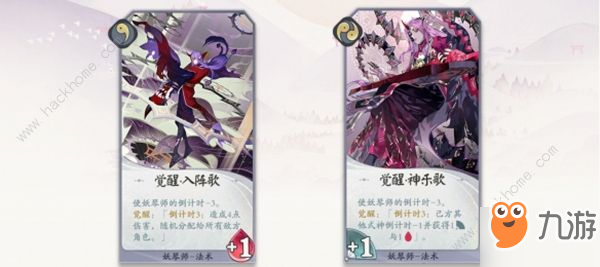 阴阳师百闻牌妖琴师怎么用 妖琴师卡组推荐[视频][多图]