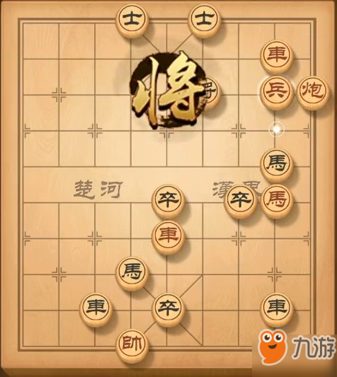 天天象棋殘局146關(guān)破解方法？殘局挑戰(zhàn)146期10月14日過(guò)關(guān)解法