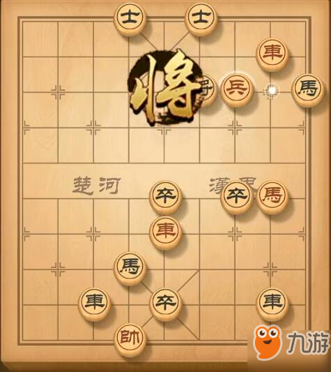 天天象棋殘局146關(guān)破解方法？殘局挑戰(zhàn)146期10月14日過(guò)關(guān)解法