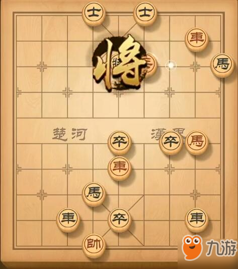 天天象棋殘局146關(guān)破解方法？殘局挑戰(zhàn)146期10月14日過(guò)關(guān)解法