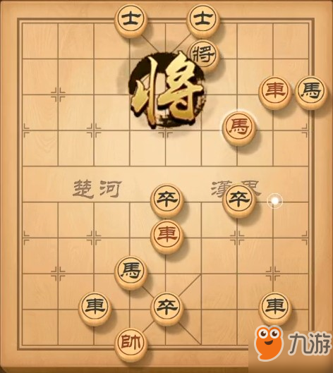 天天象棋殘局146關(guān)破解方法？殘局挑戰(zhàn)146期10月14日過(guò)關(guān)解法