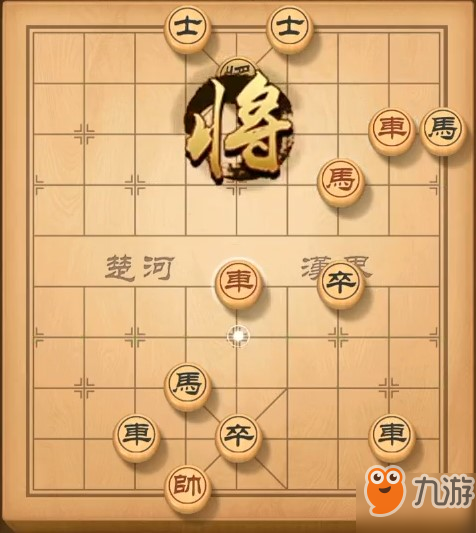 天天象棋殘局146關(guān)破解方法？殘局挑戰(zhàn)146期10月14日過(guò)關(guān)解法