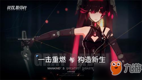 战双帕弥什货币获取攻略