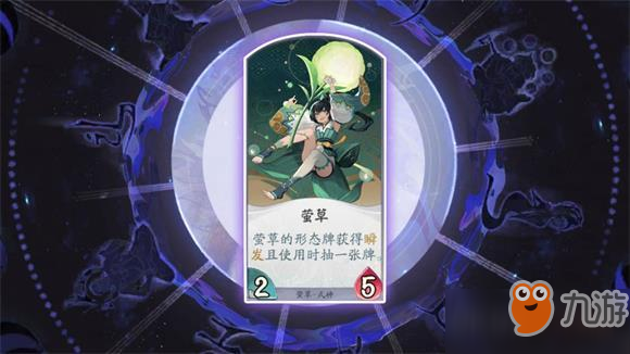 阴阳师百闻牌鬼火机制详解