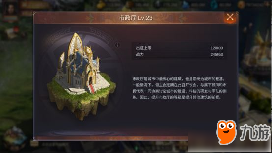 《魔法門之英雄無敵王朝》主城建筑詳情