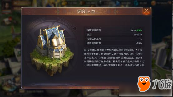 《魔法門之英雄無敵王朝》主城建筑詳情