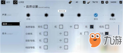 戰(zhàn)雙帕彌什游戲畫質(zhì)怎么調(diào)整