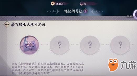 陰陽師百聞牌怪談研習(xí)社的玩法技巧介紹