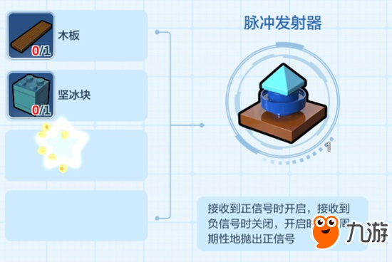 乐高无限脉冲发射器怎么做 脉冲发射器有什么用