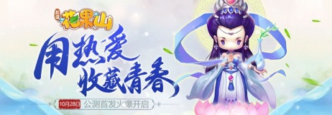 首发内容大曝光-《乱逗花果山》