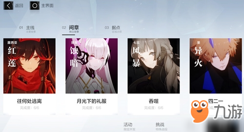 10.15《战双帕弥什》开测！你就是最后的希望