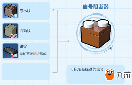 乐高无限信号阻断器怎么做 信号阻断器有什么用