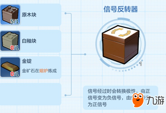 乐高无限信号反转器怎么做 信号反转器有什么用