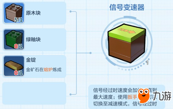 乐高无限信号变速器怎么做 信号变速器有什么用