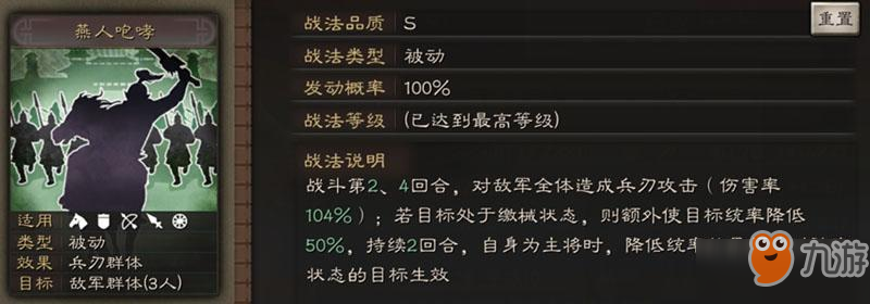 三国志战略版张飞战法搭配