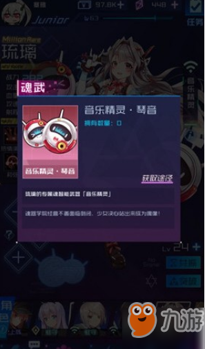 魂器学院魂武音乐精灵琴音该如何获得+获得方法