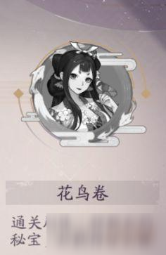 阴阳师百闻牌头像获得全攻略