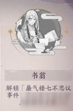 阴阳师百闻牌头像获得全攻略