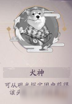 阴阳师百闻牌头像获得全攻略