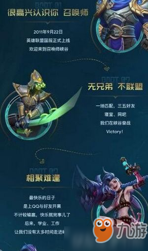 lol手游怎么預(yù)約 lol手游預(yù)約方法