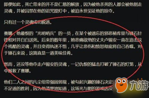 LOL新英雄賽娜什么時候上線 新英雄背景苦事詳情介紹