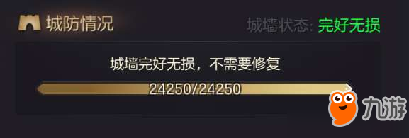 《魔法门之英雄无敌王朝》城防科技升级什么好