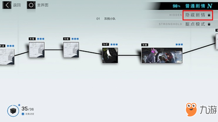戰(zhàn)雙帕彌什1-6隱藏劇情怎么進_1-6隱藏劇情開啟方法