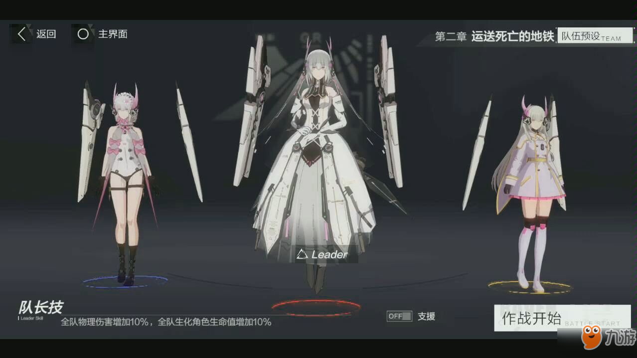 战双帕弥什角色大全