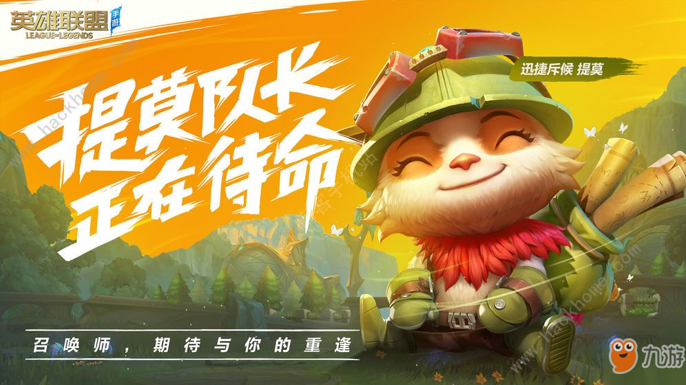 英雄联盟手游对线需要注意什么 英雄对线技巧汇总[视频][多图]