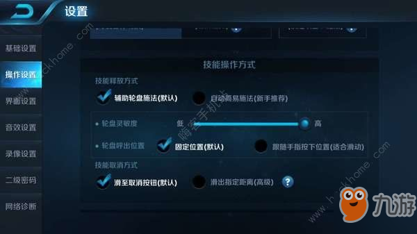 英雄聯(lián)盟手游靈敏度鍵位怎么設(shè)置 最佳靈敏度鍵位設(shè)置攻略[視頻][多圖]