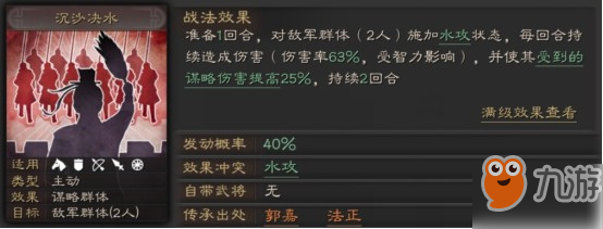 三国志战略版驱散战法怎么玩